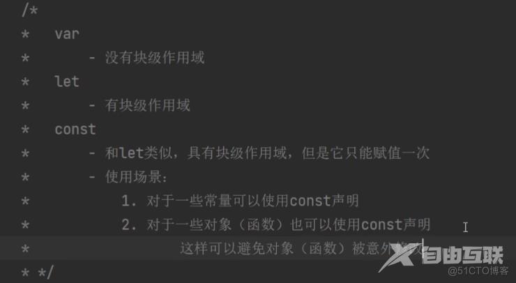 react实战笔记2:变量的声明_作用域_05