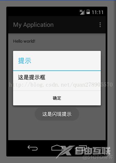 Android安卓---Hellword 简单提示框_java_02