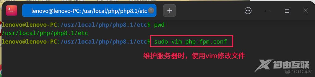 维护服务器时，使用vim修改文件 php-21.png