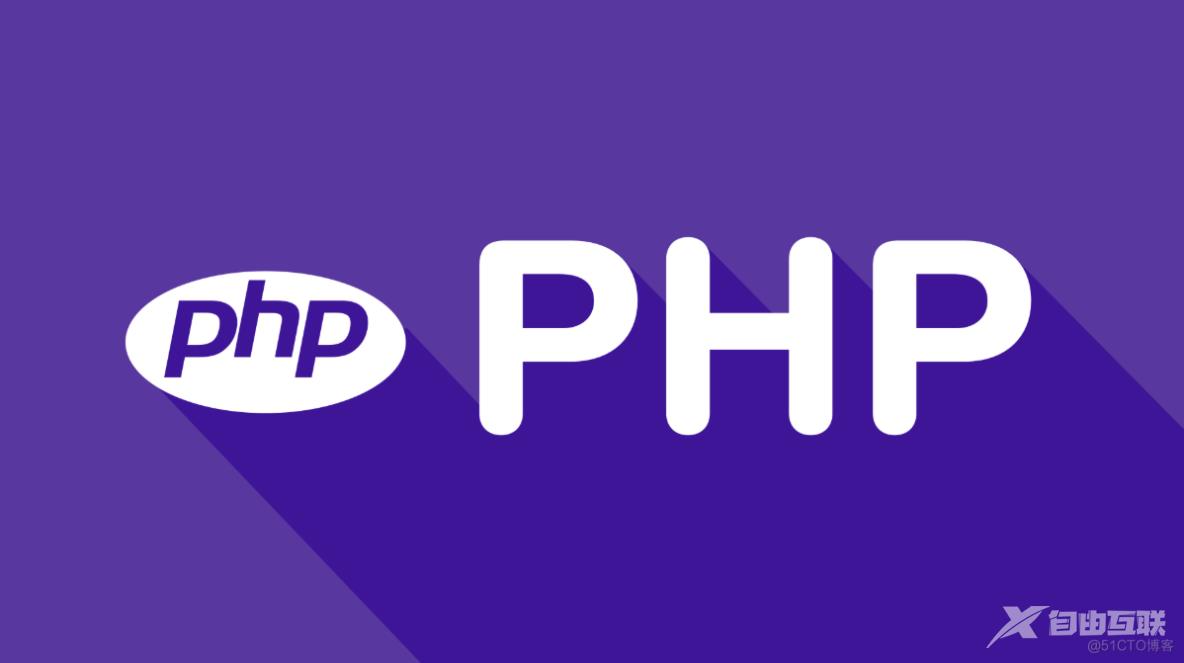 PHP前后端交互_PHP