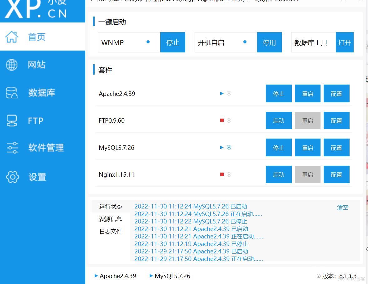 企业官网搭建流程-最简配版_phpStudy_04