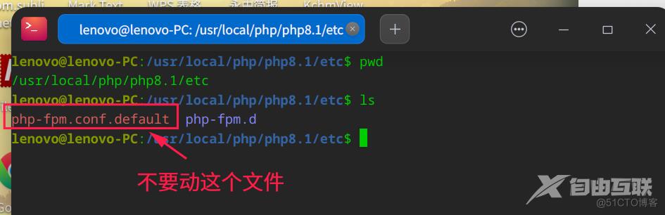 php-fpm.conf.default文件不要动 php-19.png