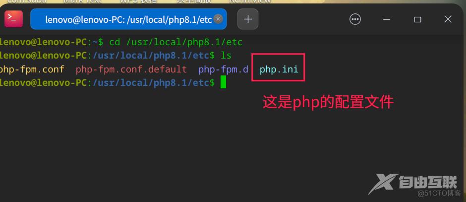 查看是否有php配置文件 php-17.png