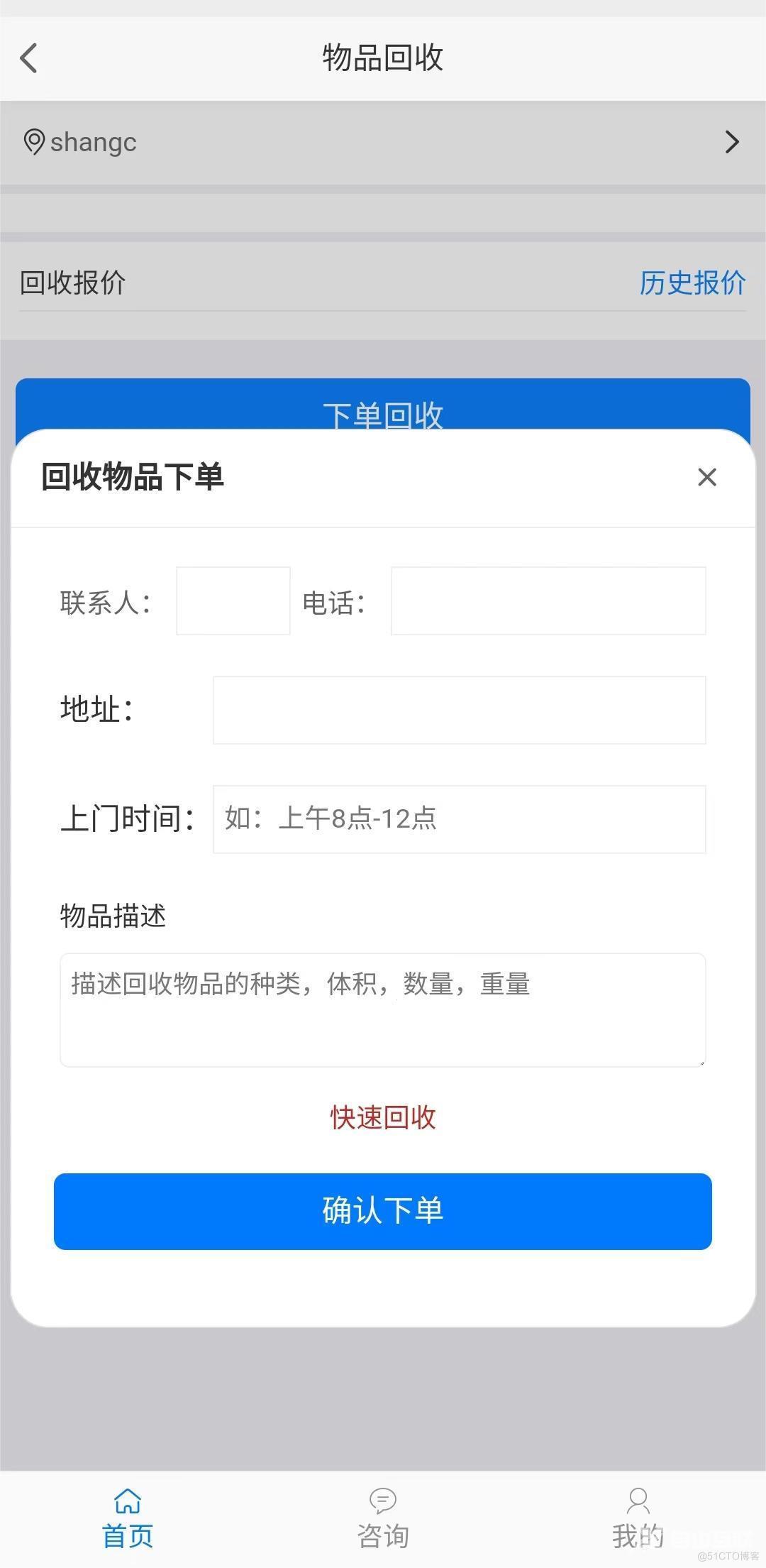 二手交易商城交易圈子签到app小程序h5定制开发源码搭建可二开_App_04