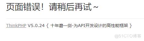 ThinkPhp5.1的安装与配置_php_09