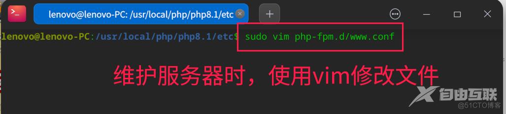 维护服务器时，使用vim修改文件 php-25.png