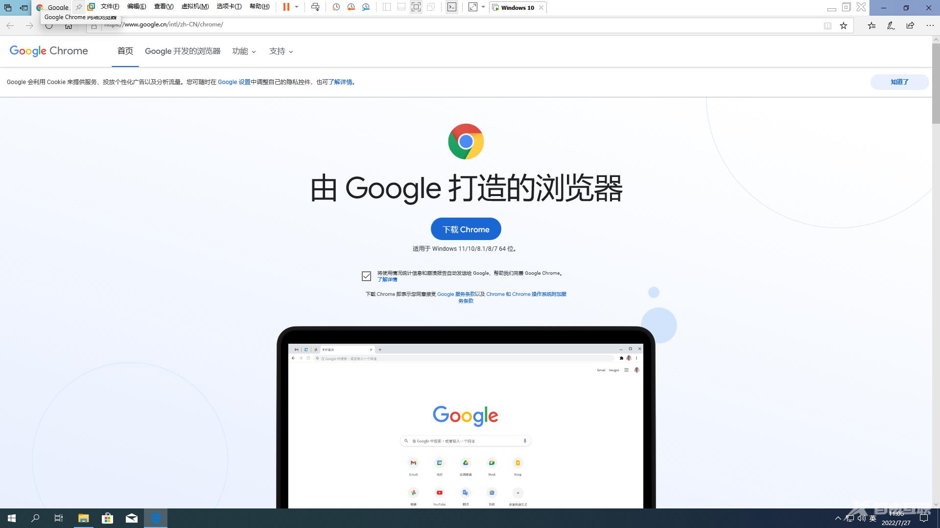 怎么在Windows系统上安装chrome浏览器