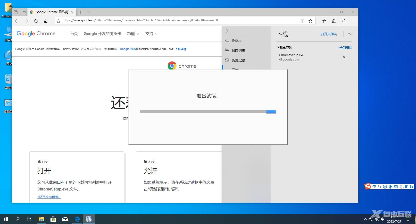 怎么在Windows系统上安装chrome浏览器