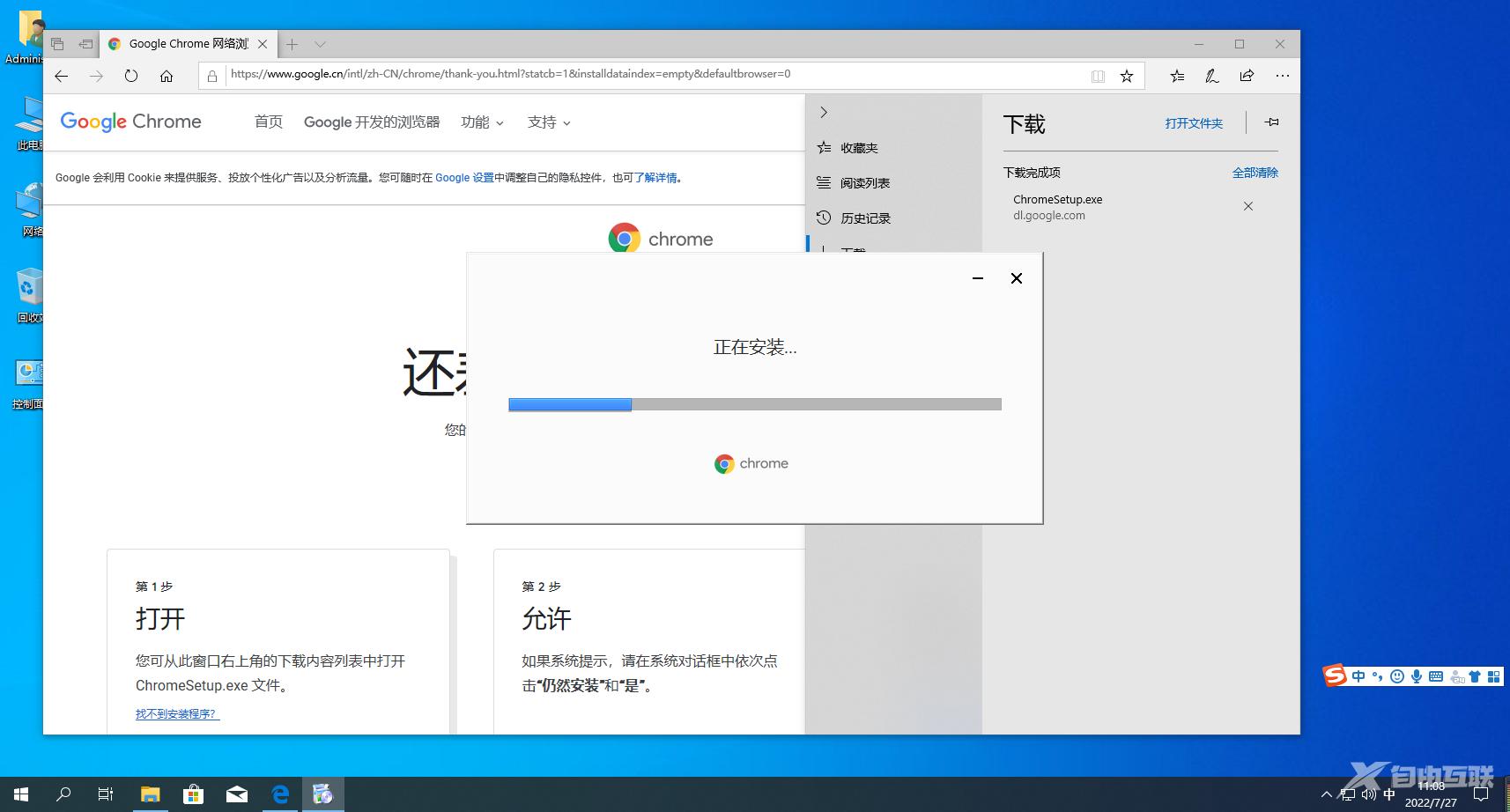 怎么在Windows系统上安装chrome浏览器