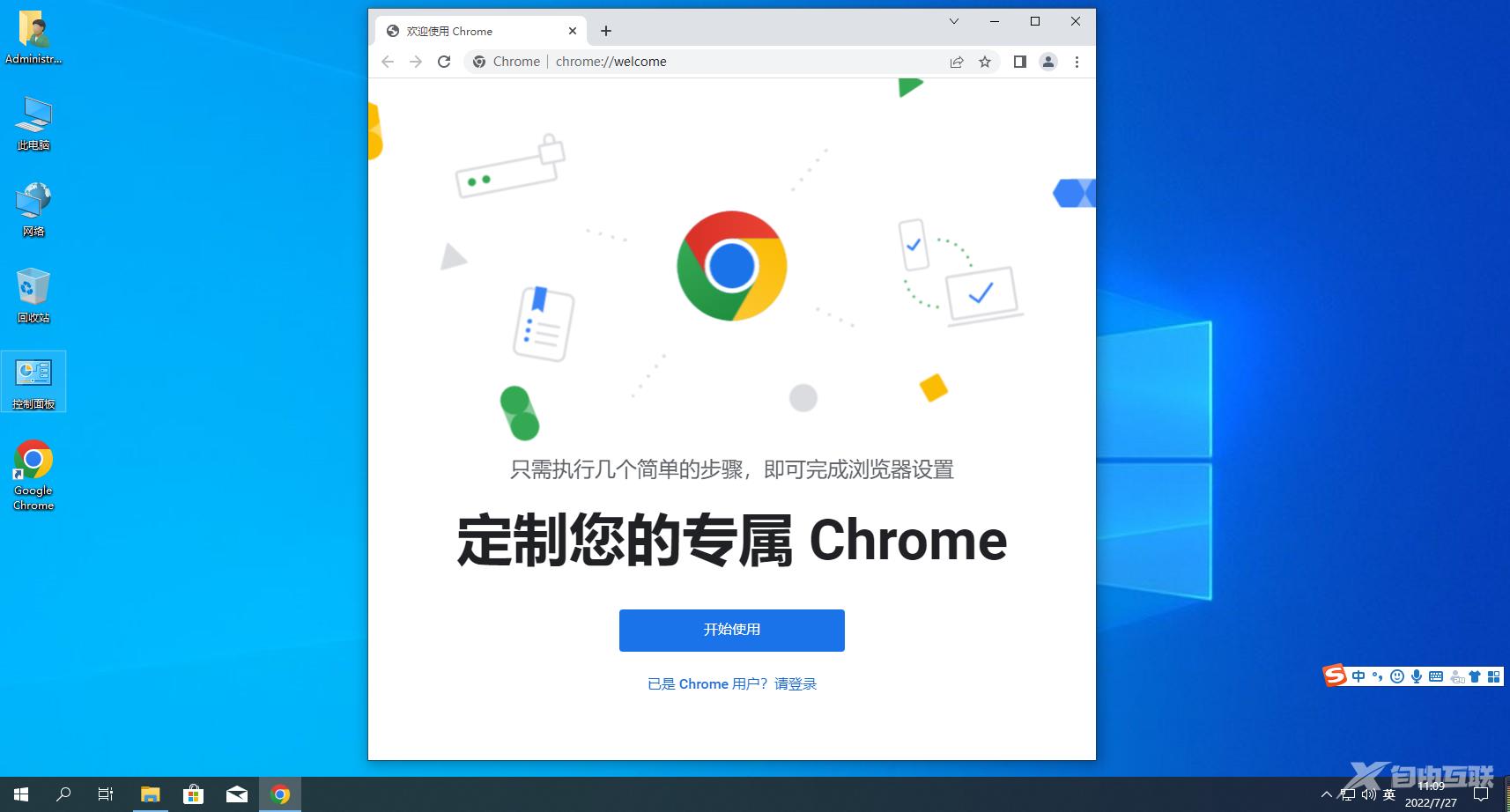 怎么在Windows系统上安装chrome浏览器