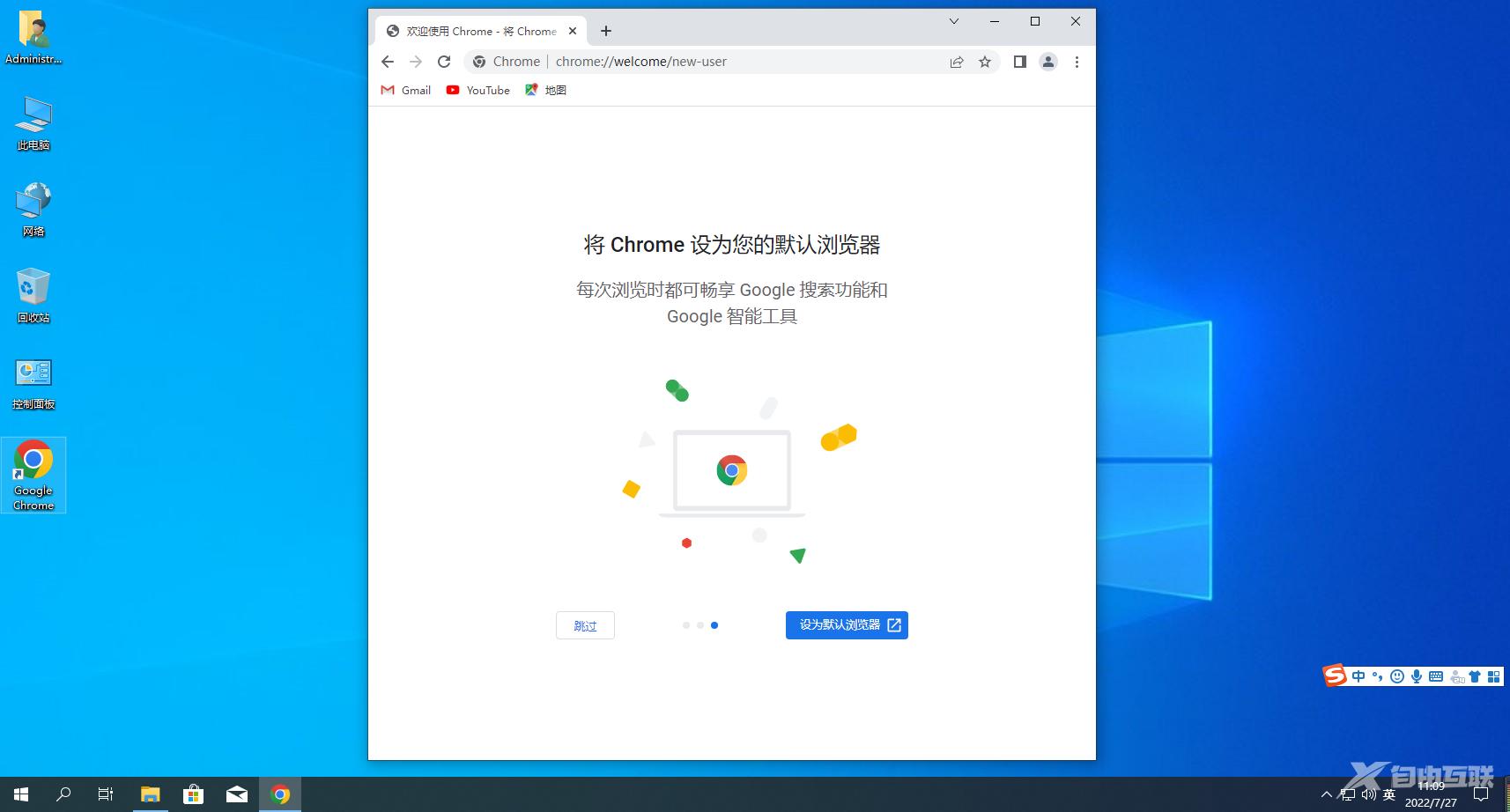 怎么在Windows系统上安装chrome浏览器