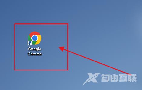 电脑桌面找不到谷歌浏览器了怎么办