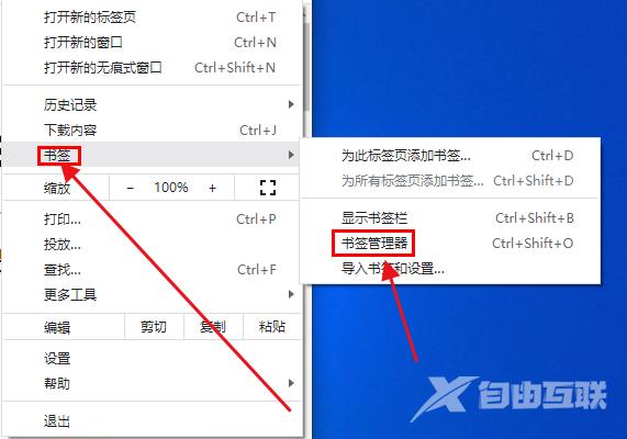 chrome浏览器怎么导出书签