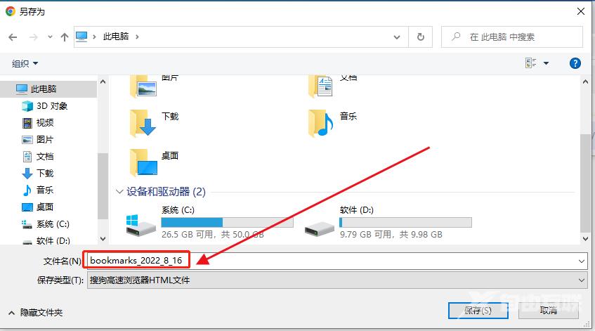 chrome浏览器怎么导出书签