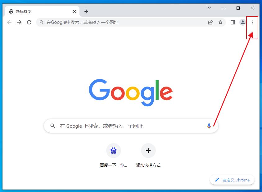 chrome浏览器怎么设置安全等级