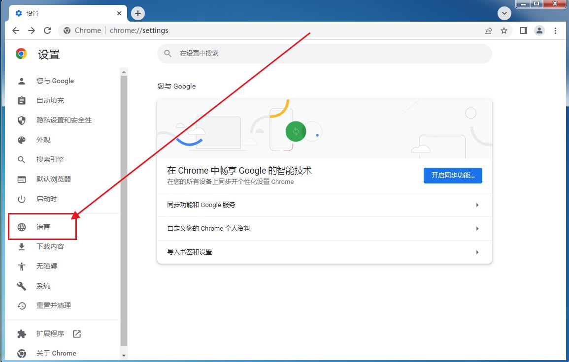 谷歌浏览器怎么翻译英文网页