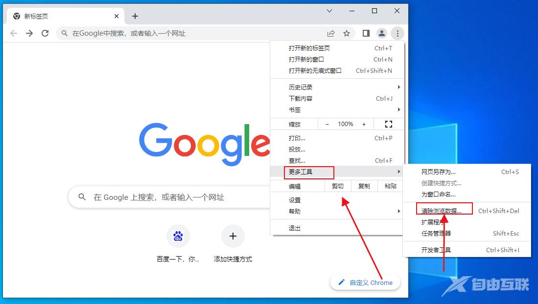 google怎么删除搜索关键词