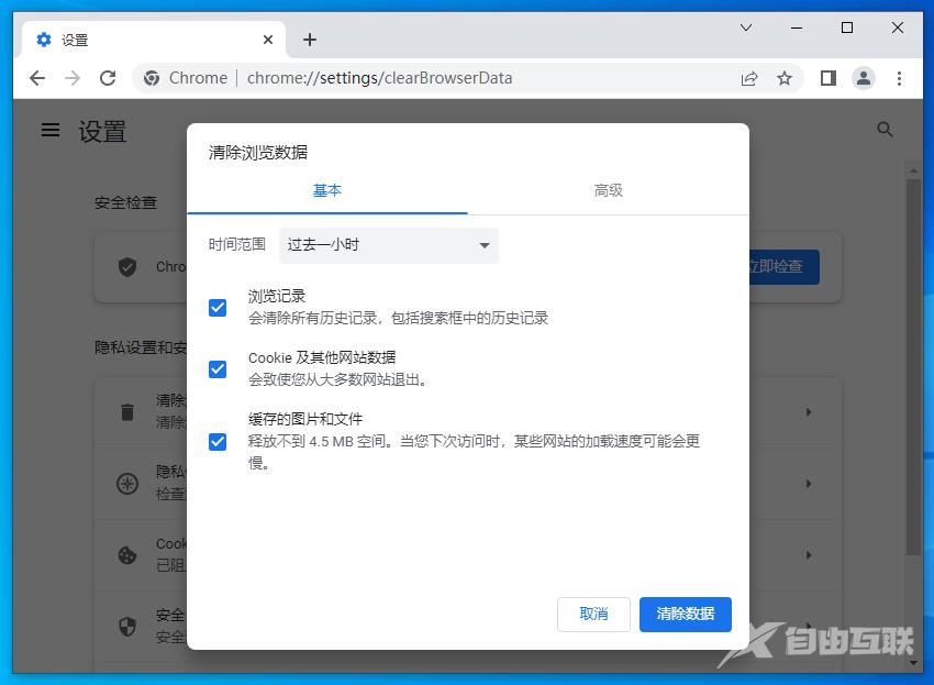 google怎么删除搜索关键词