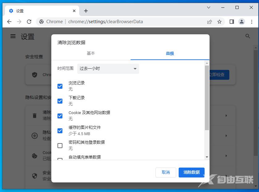 google怎么删除搜索关键词