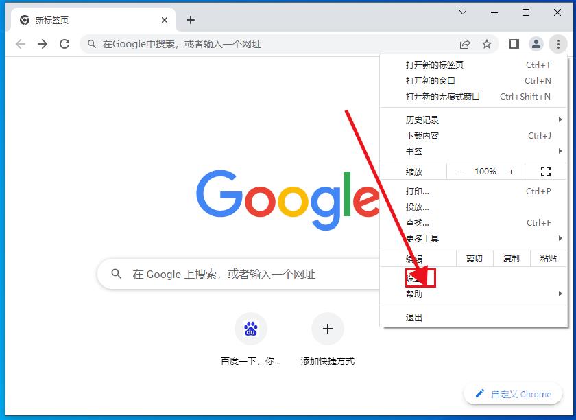 谷歌浏览器怎么设置华文行楷字体模式