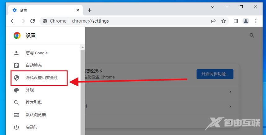 chrome浏览器如何设置flash权限