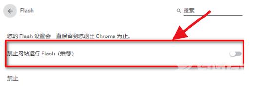 chrome浏览器如何设置flash权限