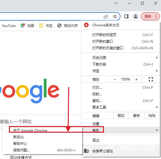 设置Google Chrome浏览器自动更新步骤分享