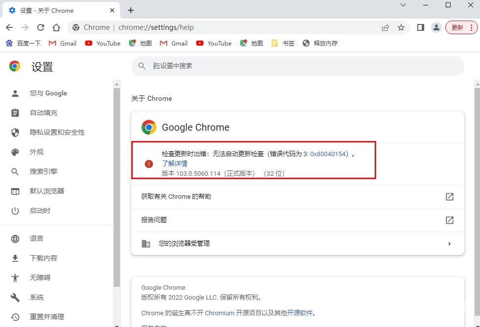 设置Google Chrome浏览器自动更新步骤分享