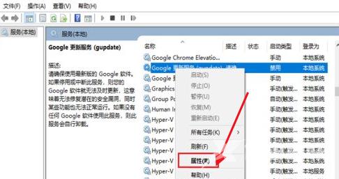 设置Google Chrome浏览器自动更新步骤分享