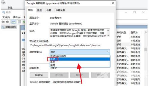 设置Google Chrome浏览器自动更新步骤分享