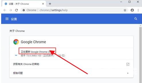 设置Google Chrome浏览器自动更新步骤分享