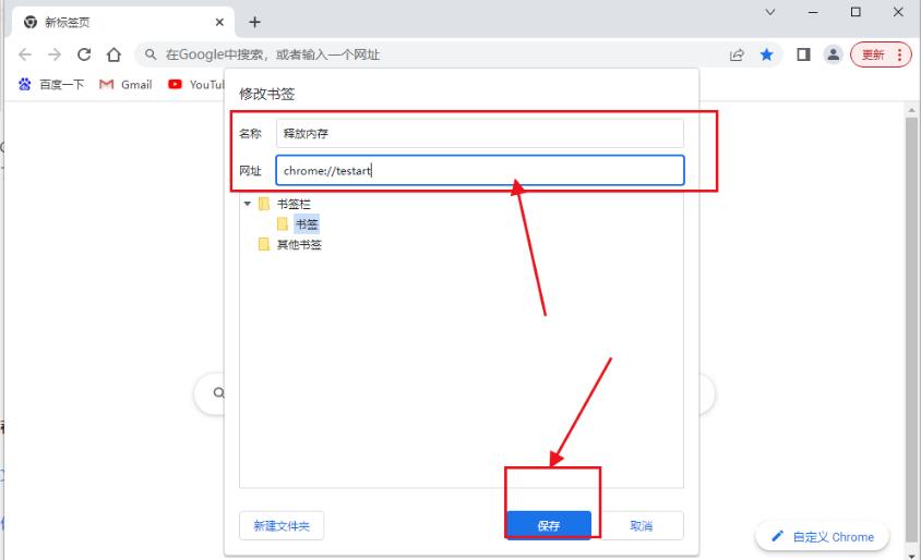 chrome浏览器内存占用过高怎么办