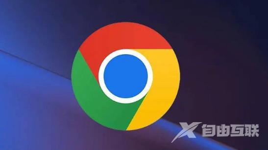 google chrome浏览器怎么取消窗口拦截功能