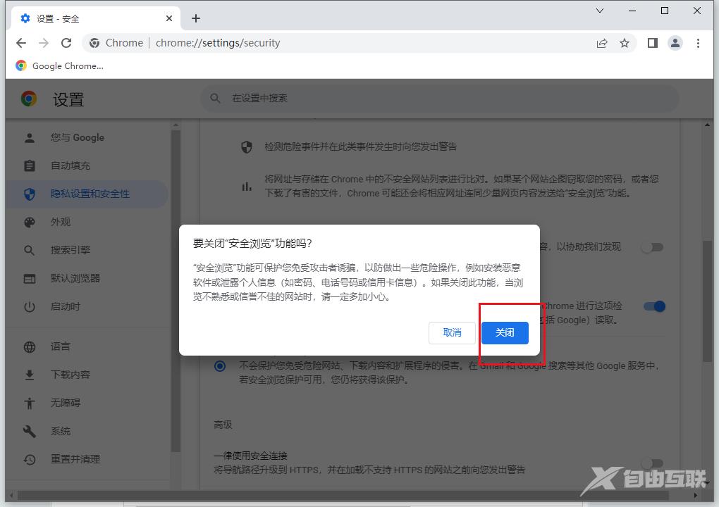 谷歌浏览器下载文件被自动拦截怎么解除