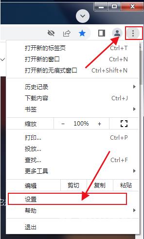 谷歌浏览器怎么禁止扫描下载的文件