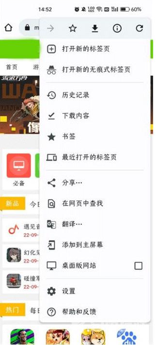 谷歌浏览器app收藏夹怎么看