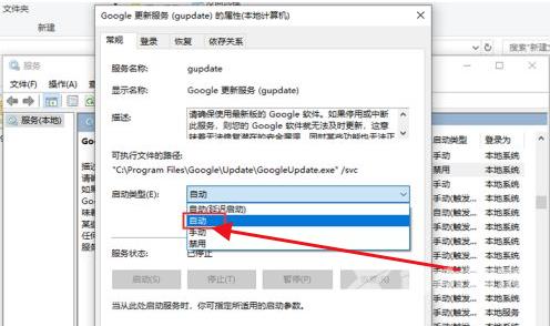 设置Google Chrome浏览器自动更新步骤分享