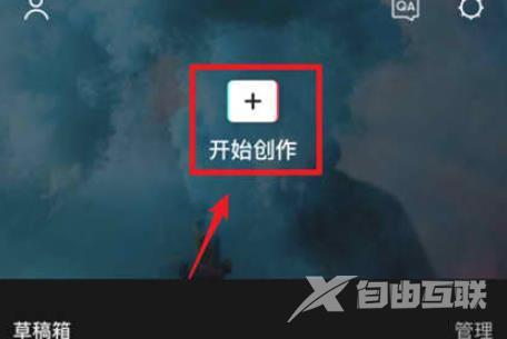 剪映剪辑音乐教程