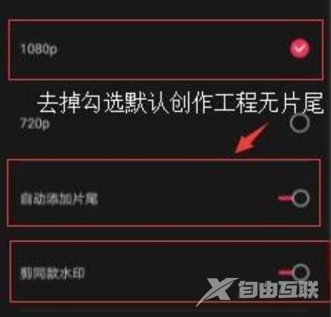 剪映去水印教程