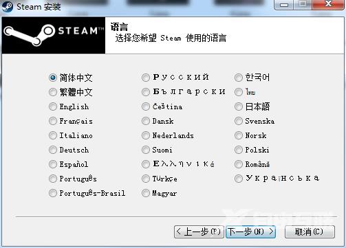 steam平台安装教程