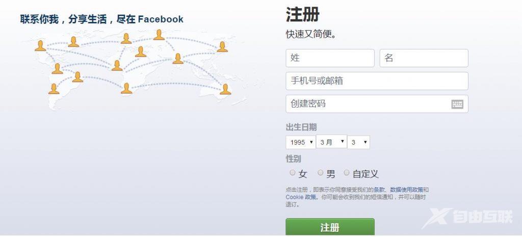 facebook注册