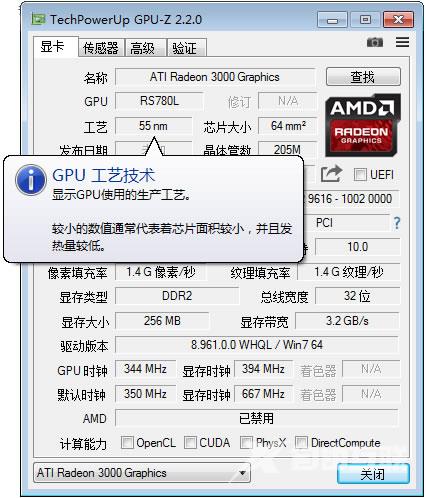 GPU-Z电脑版怎么使用