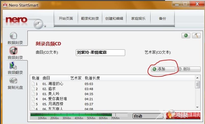    Nero怎么刻录CD光盘