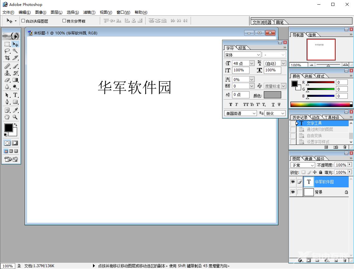 Photoshop cc怎么做立体字