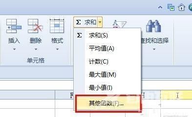 excel2007在哪下载