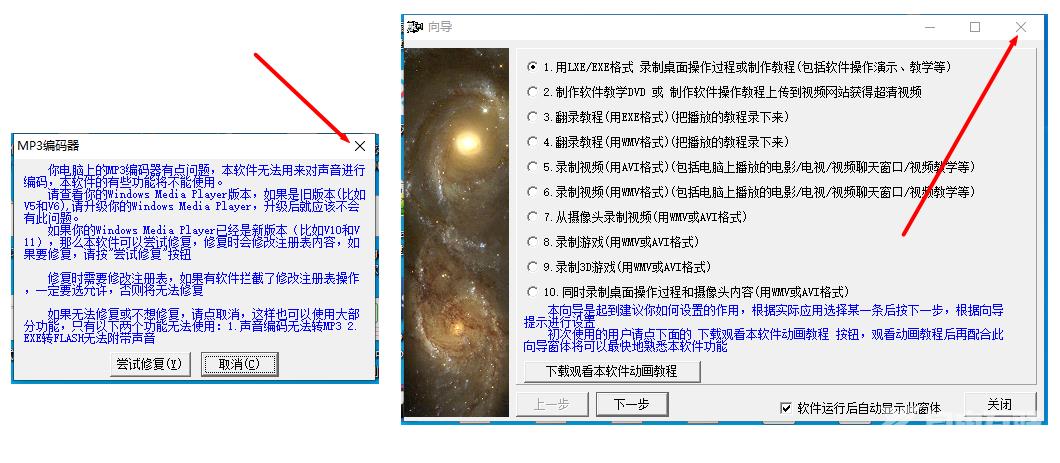 屏幕录像大师使用方法