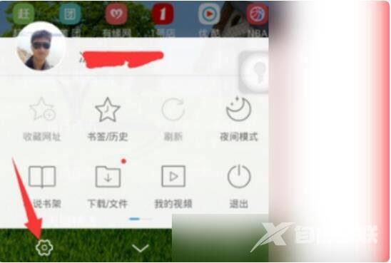 uc浏览器如何取消禁止访问