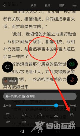 笔趣阁怎么设置字体大小