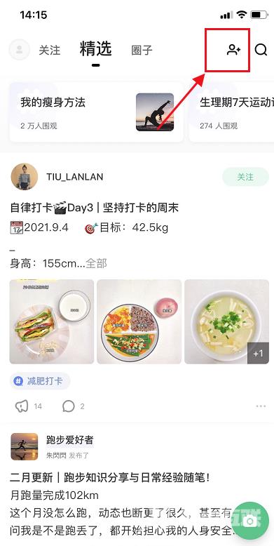 keep怎么添加好友