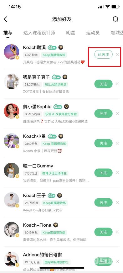 keep怎么添加好友